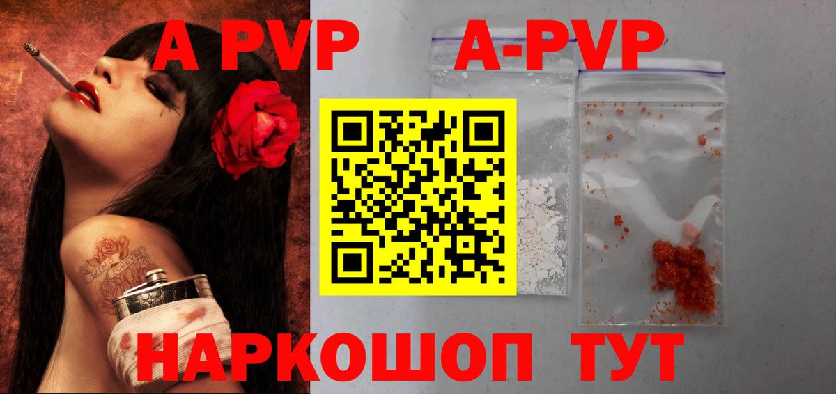 APVP крисы CK  A PVP мука  Вход с VPN  Обь  Alfa_PVP Crystall 