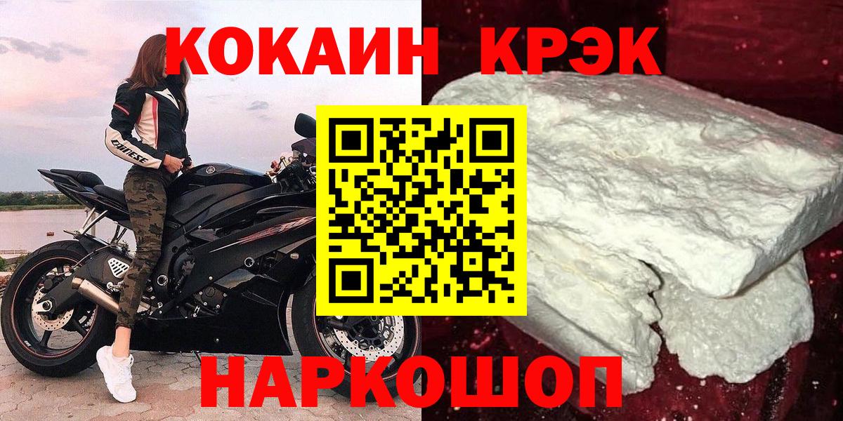 Cocaine Fish Scale  Вход с VPN  Обь  COCAIN Колумбийский 