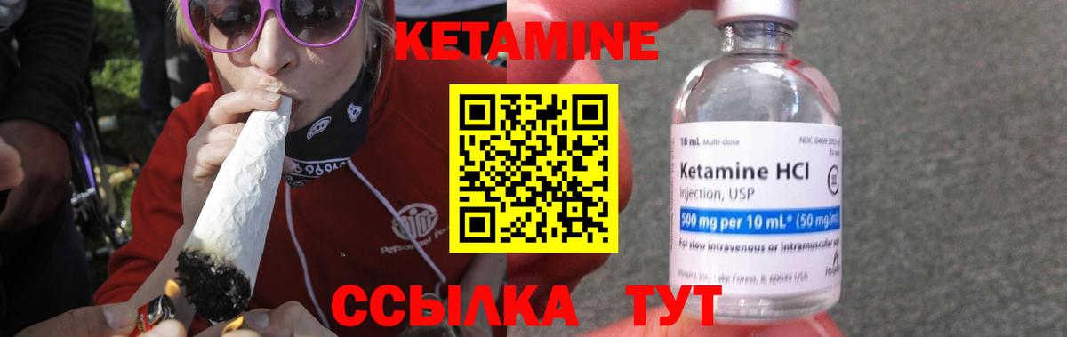 КЕТАМИН VHQ  КЕТАМИН ketamine  Вход с VPN  Обь 