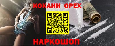 гидра Наро-Фоминск