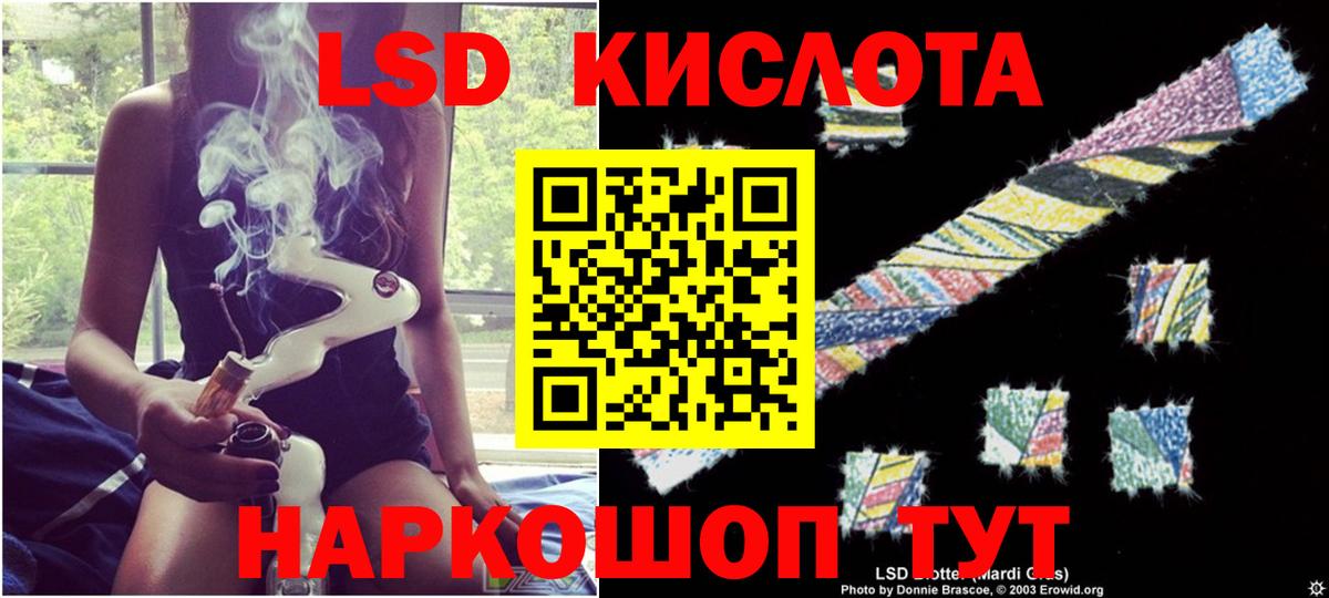 LSD-25 экстази ecstasy Обь