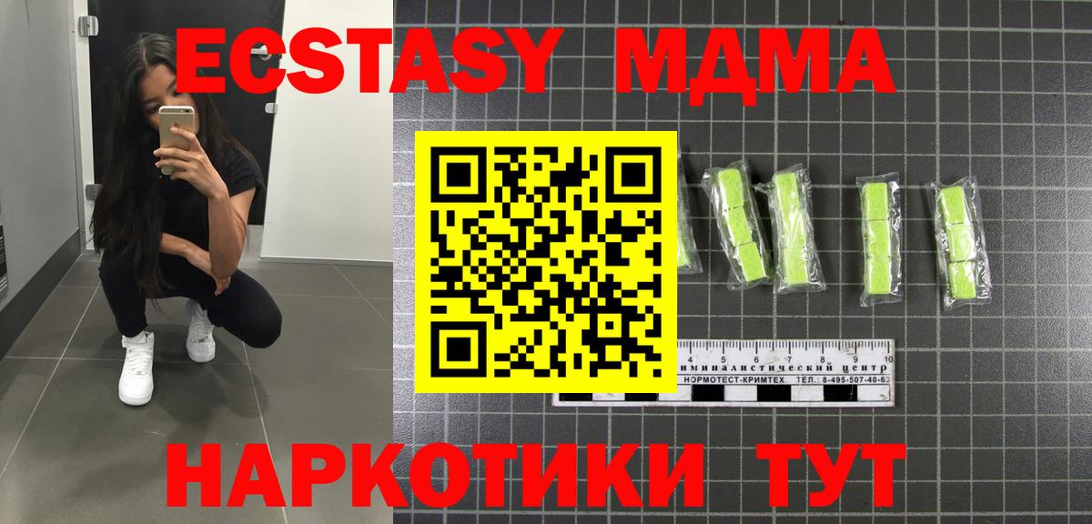 MDMA кристаллы Обь