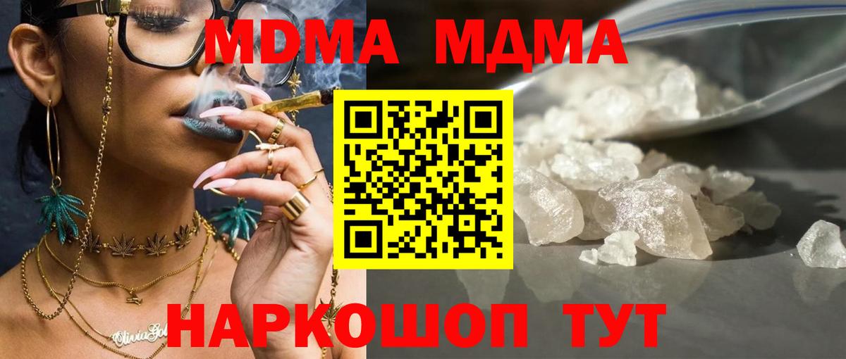 МДМА VHQ  МДМА Molly  Вход с VPN  Обь 