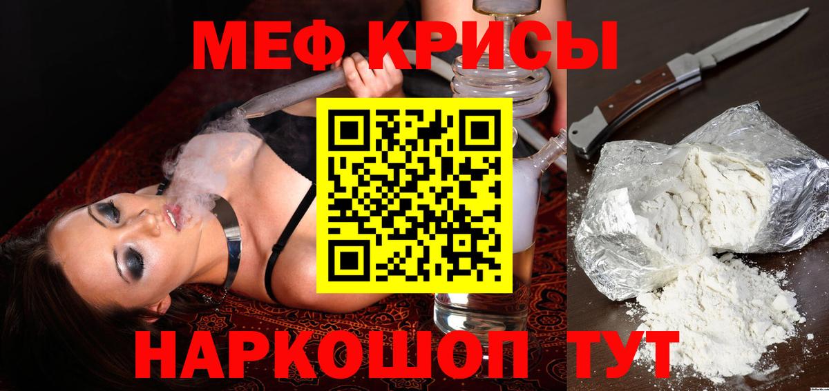 МЕФ мяу мяу  МЯУ-МЯУ мука  МЯУ-МЯУ  Обь  Вход с VPN 