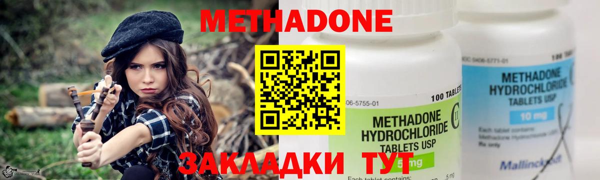 Метадон кристалл  МЕТАДОН мёд  мега ссылки  Обь  Вход с VPN 