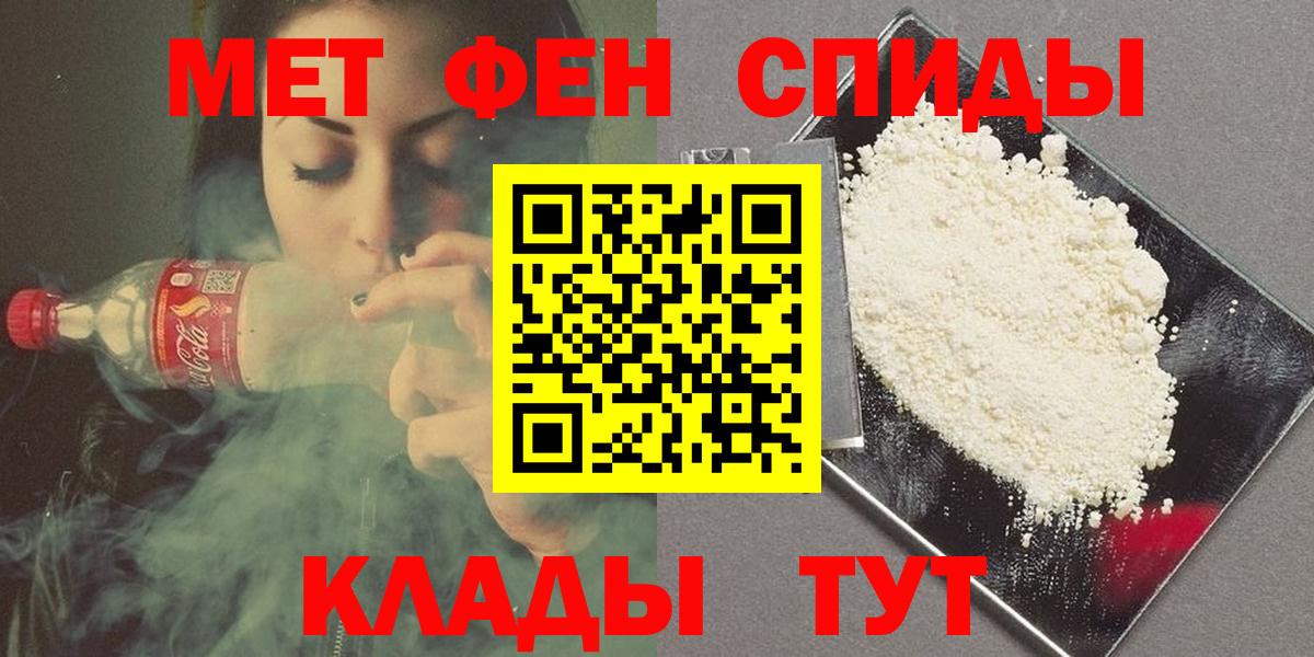 МЕТАМФЕТАМИН мет  Вход с VPN  Обь 