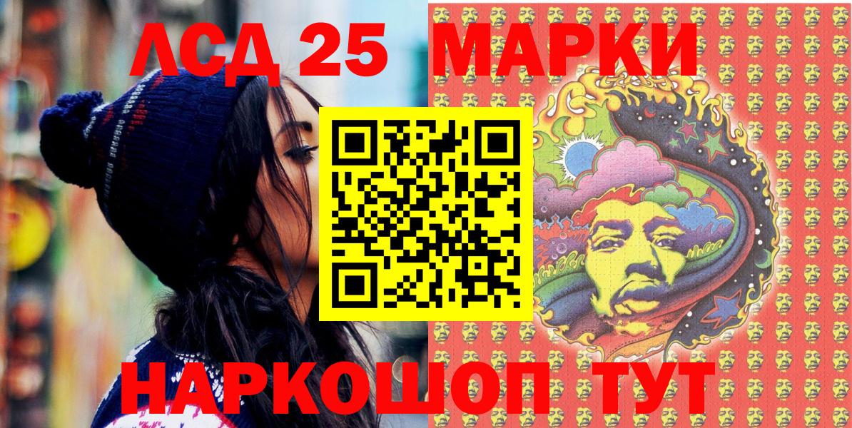 Марки NBOMe 1,8мг Обь