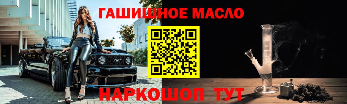 Обь  Дистиллят ТГК THC oil  наркотики  Вход с VPN 
